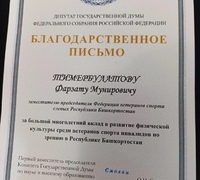 05.06.2026 г. состоялось очередное заседание Бюро Уфимской ГМО БРОО ОООИ ВОС
